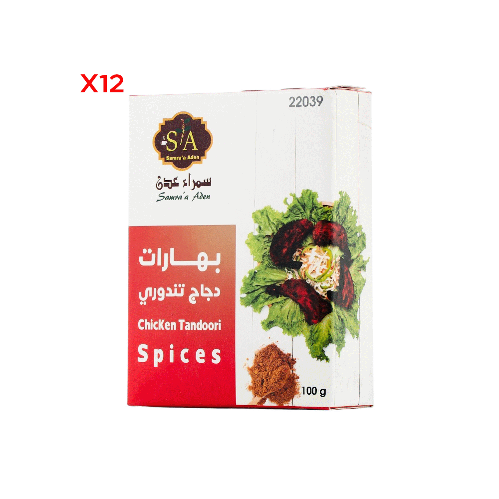 سمراء عدن بهارات دجاج تندوري 100 جم - 12 عبوة