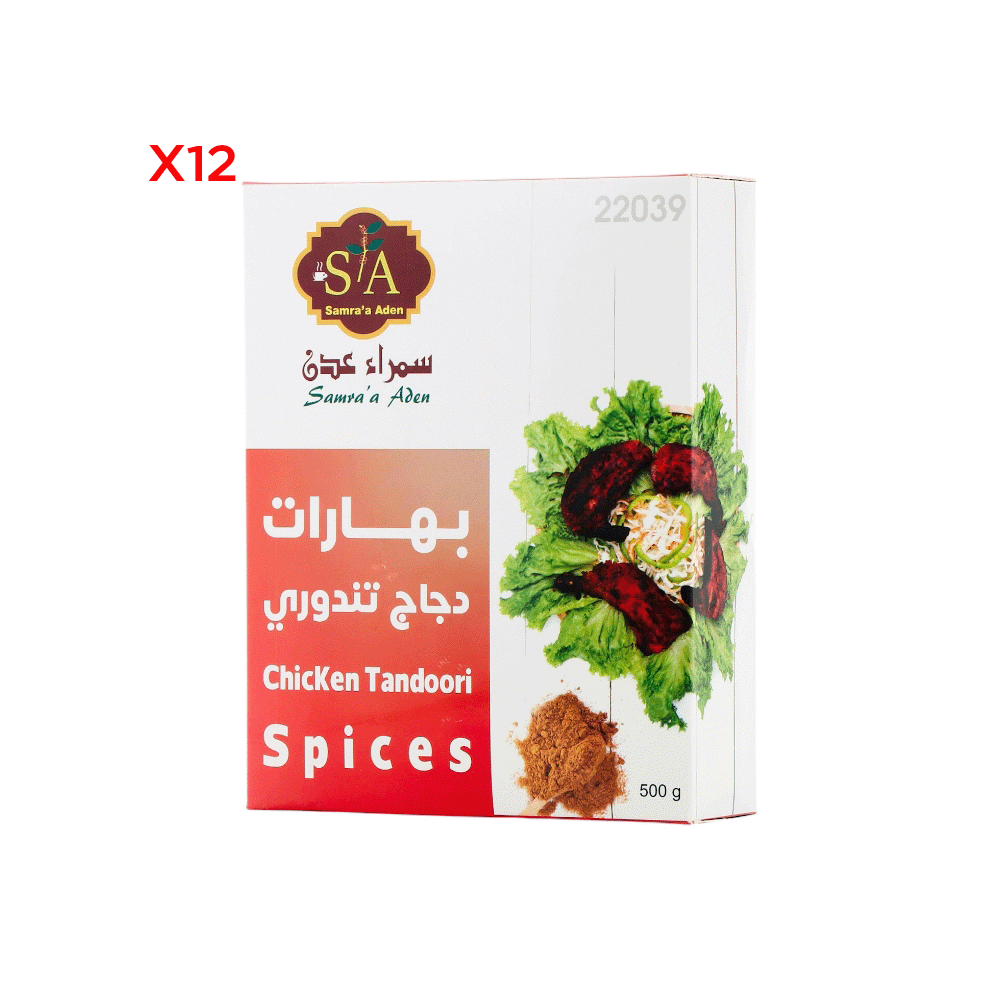 سمراء عدن بهارات دجاج تندوري 500 جم - 12 عبوة
