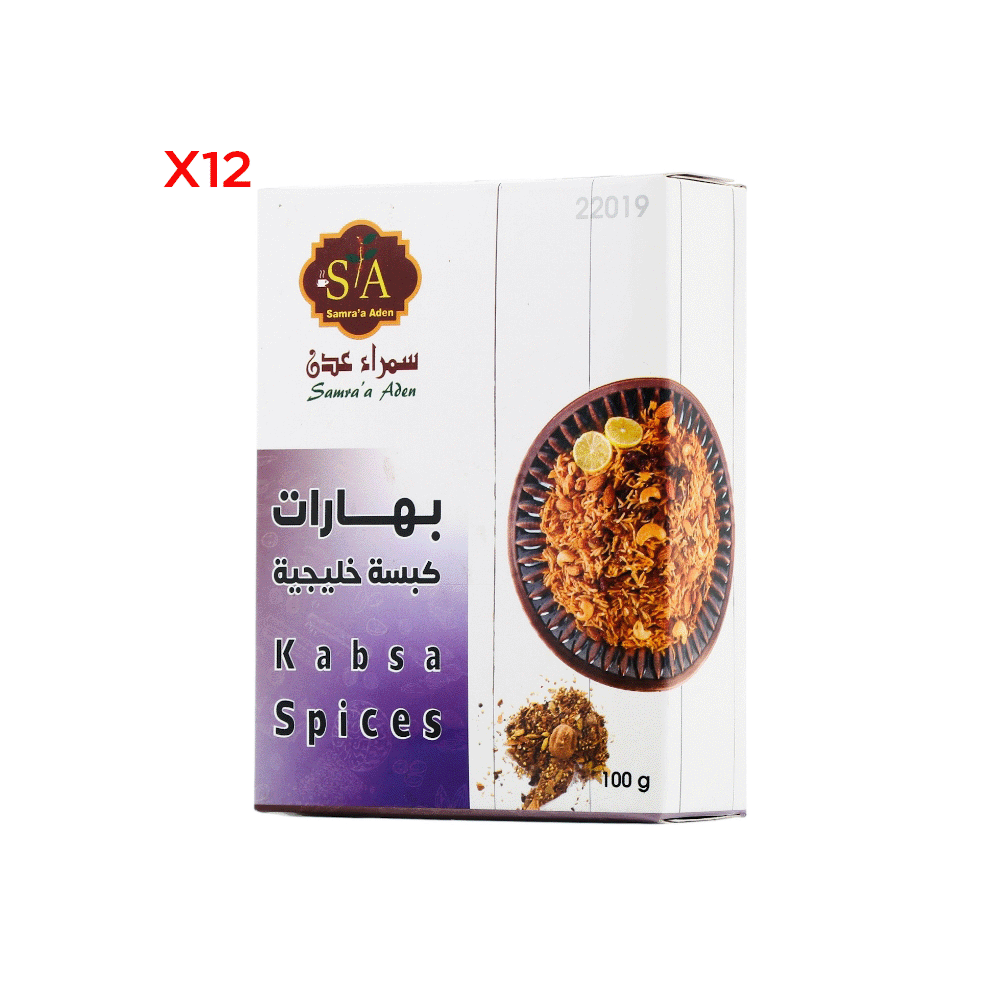سمراء عدن بهارات كبسة خليجية 100 جم - 12 عبوة