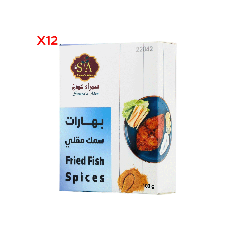 سمراء عدن بهارات سمك مقلي 100 جم - 12 عبوة