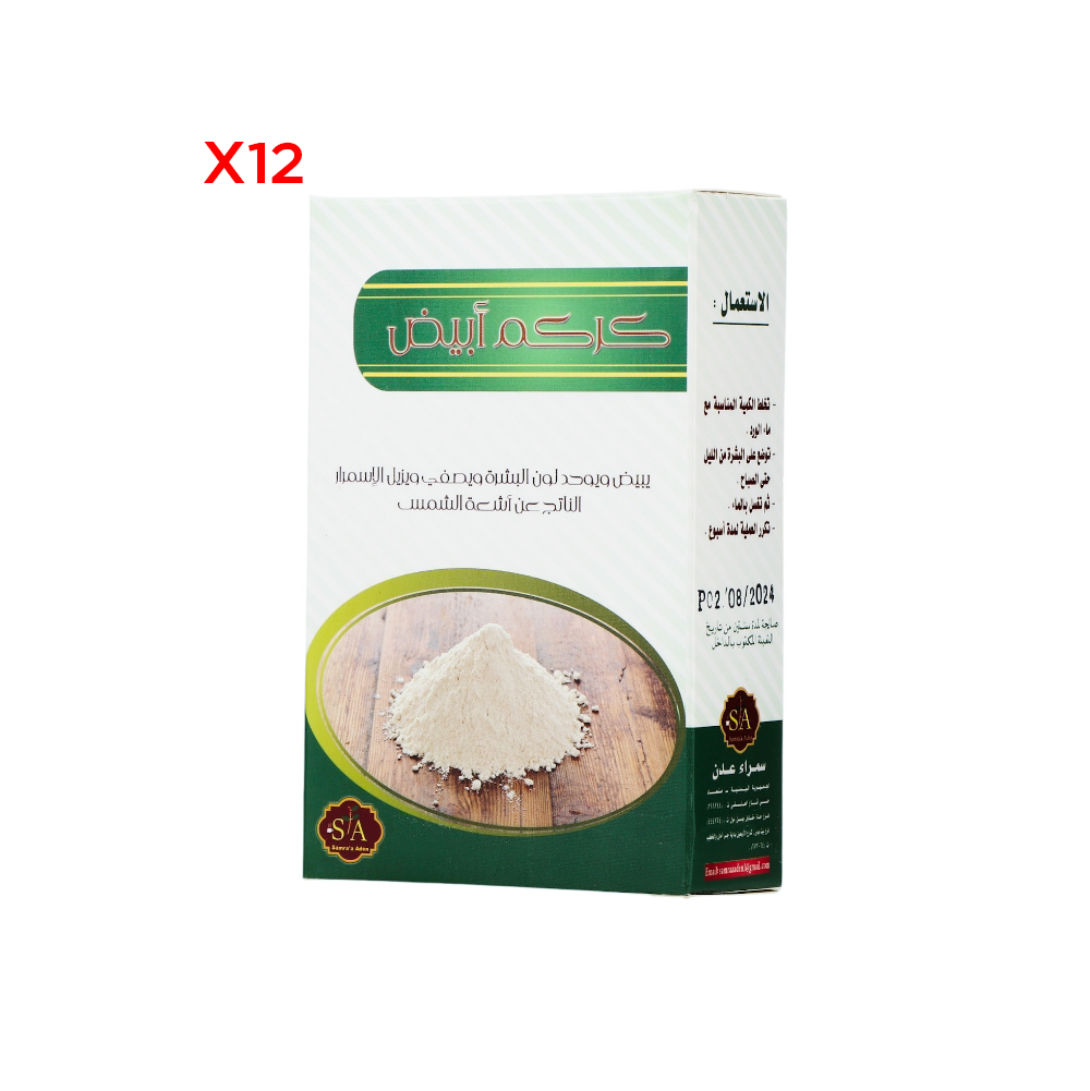 سمراء عدن كركم أبيض لتوحيد وتصفية لون البشرة 200 جم - 12 عبوة