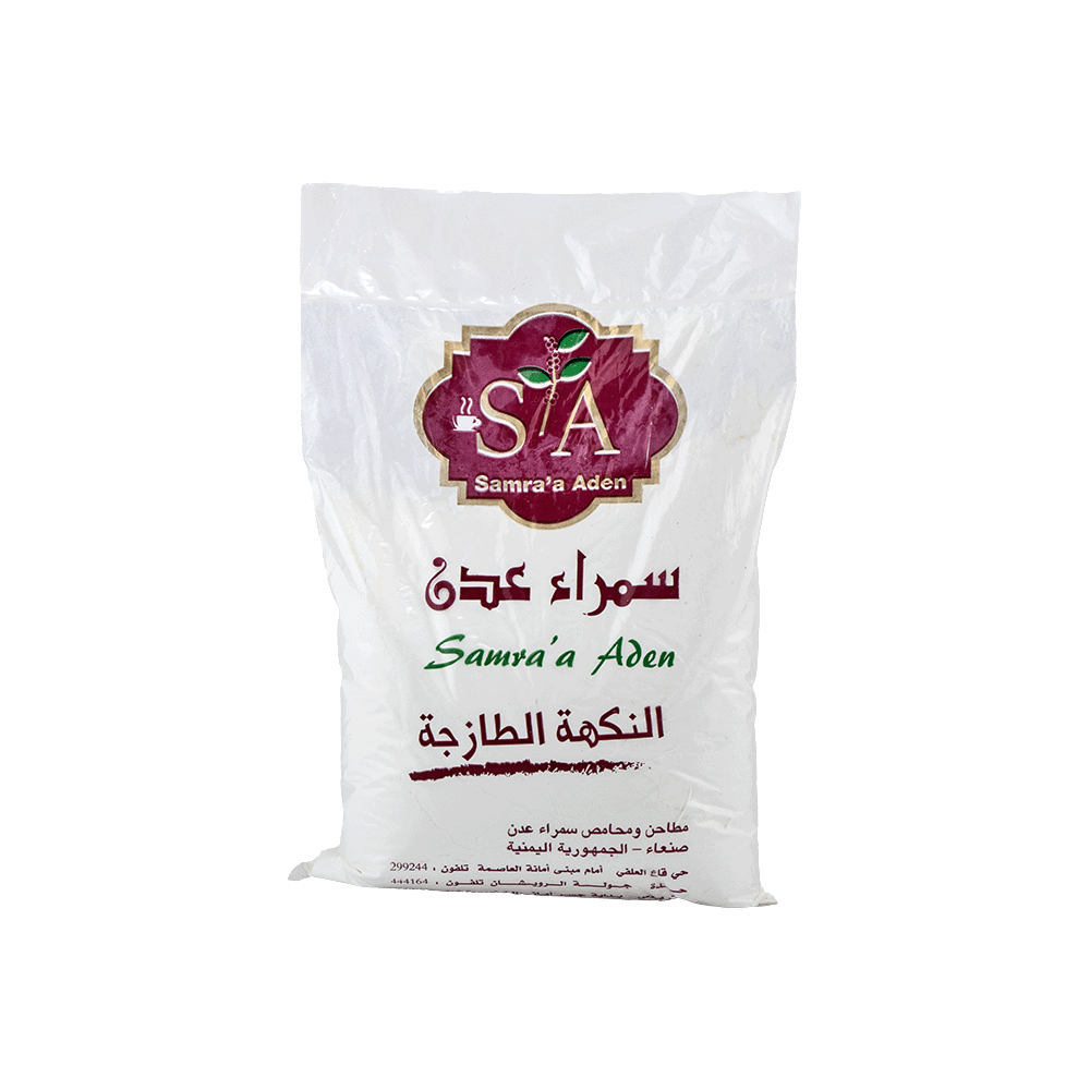 سمراء عدن نشأ ذرة أبيض مطحون - 1 كجم