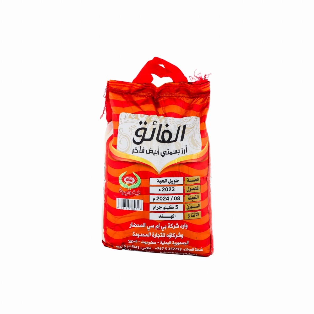 الفائق آرز بسمتي -5 كجم