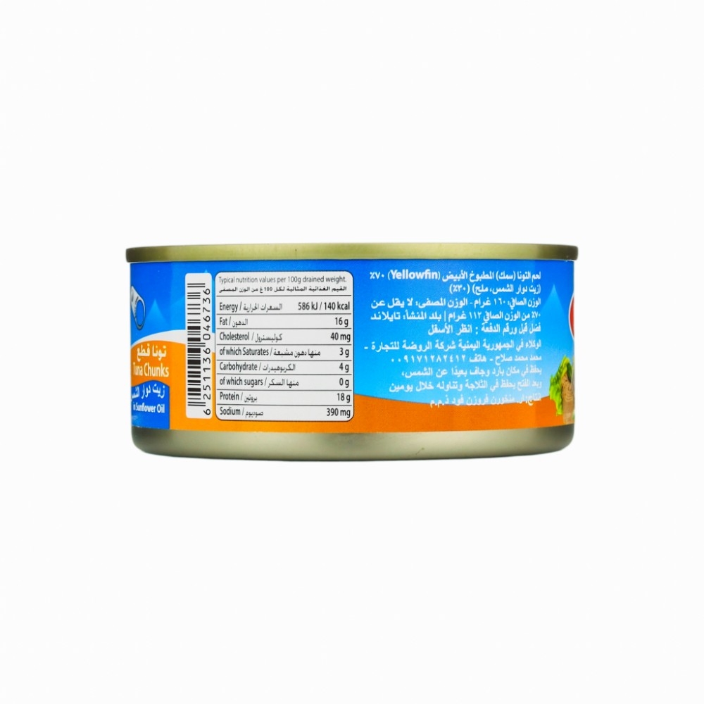 الدرة تونة قطع كبيرة بالزيت النباتي -160 جم