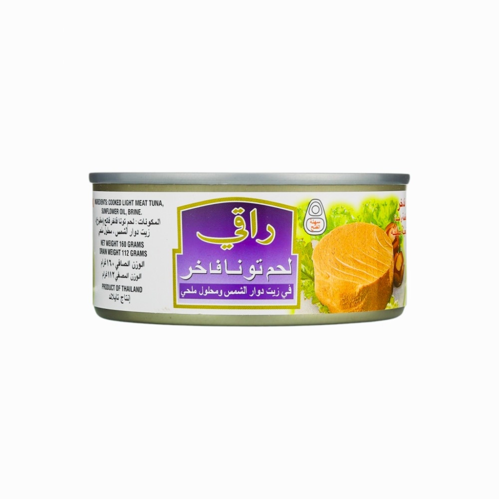 راقي لحم تونة فاخر في زيت دوار الشمس -160 جم