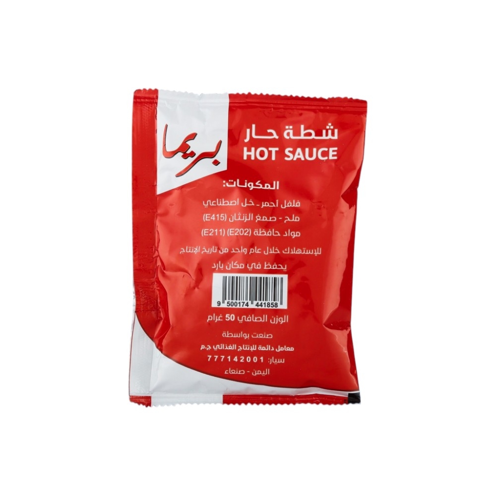 بريما شطة حارة - 50 جم 