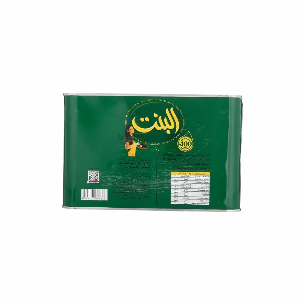 البنت الخضراء سمن بنكهة الحلبة 6 كجم