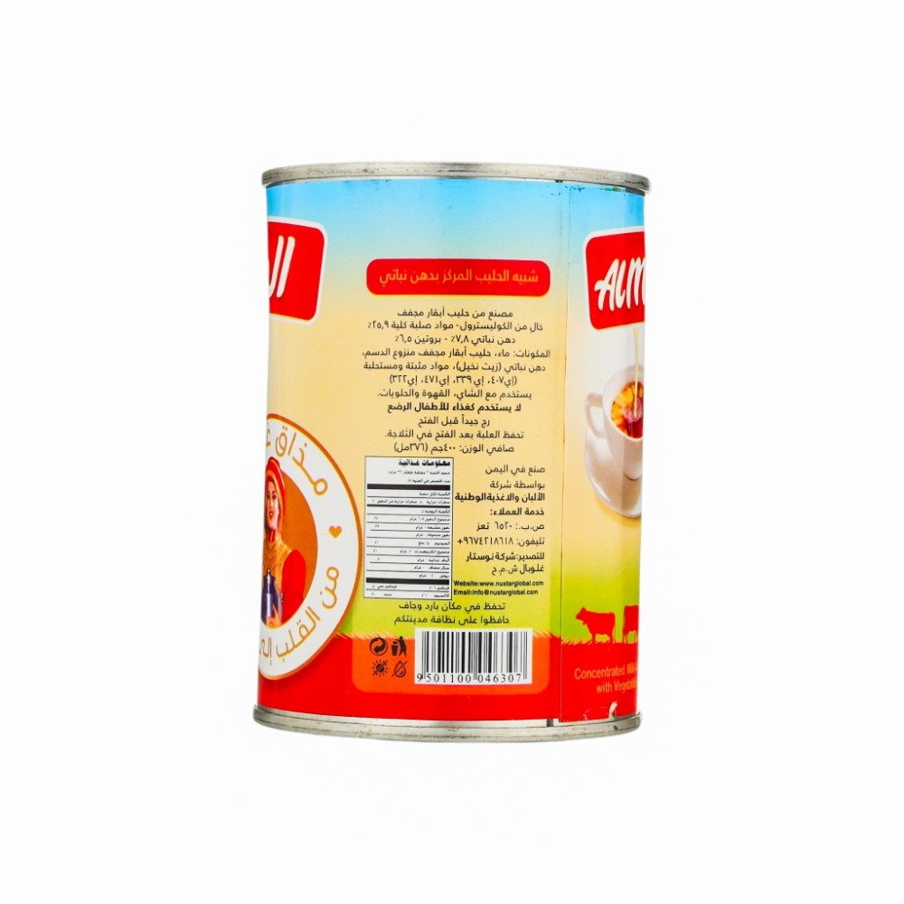 الممتاز حليب مركز- 400 جم
