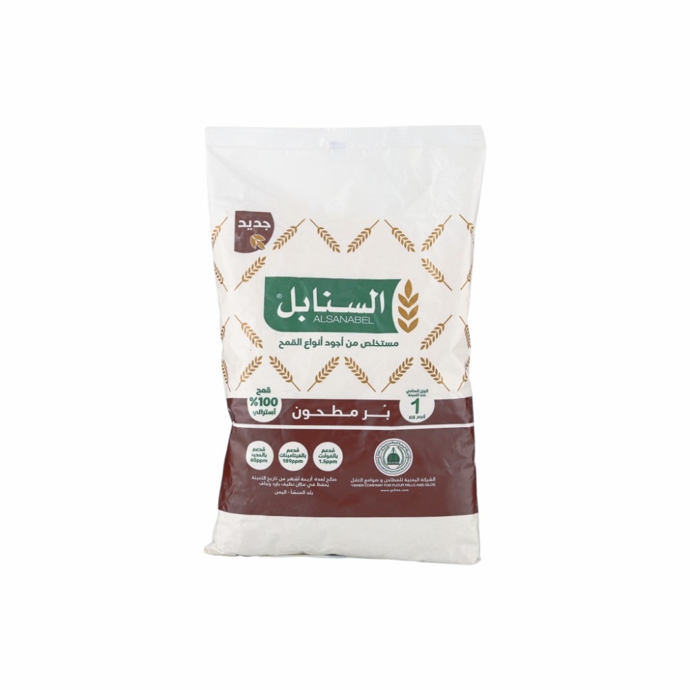 السنابل دقيق بر مطحون -1 كجم
