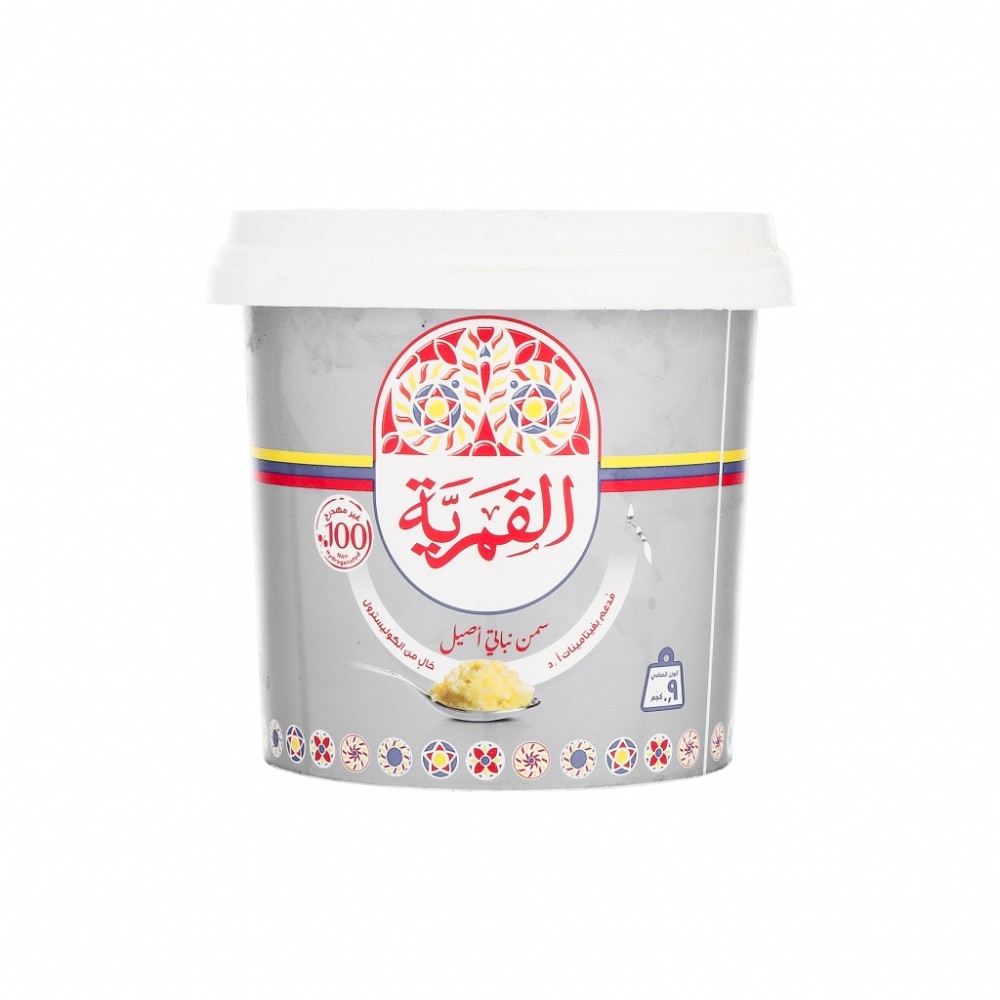 القمرية سمن نباتي خالي من الكوليسترول - 0.9 كيلو