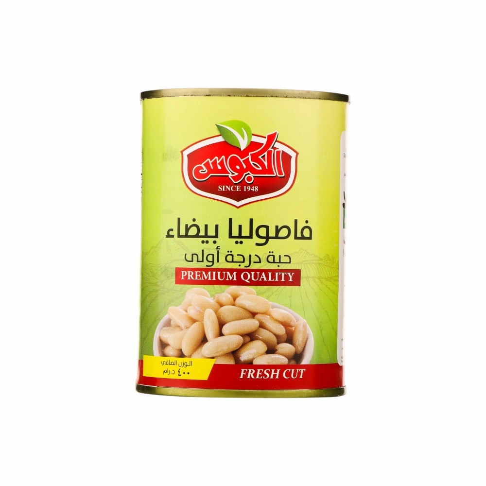 الكبوس فاصوليا بيضاء حبة درجة أولى - 400 جم