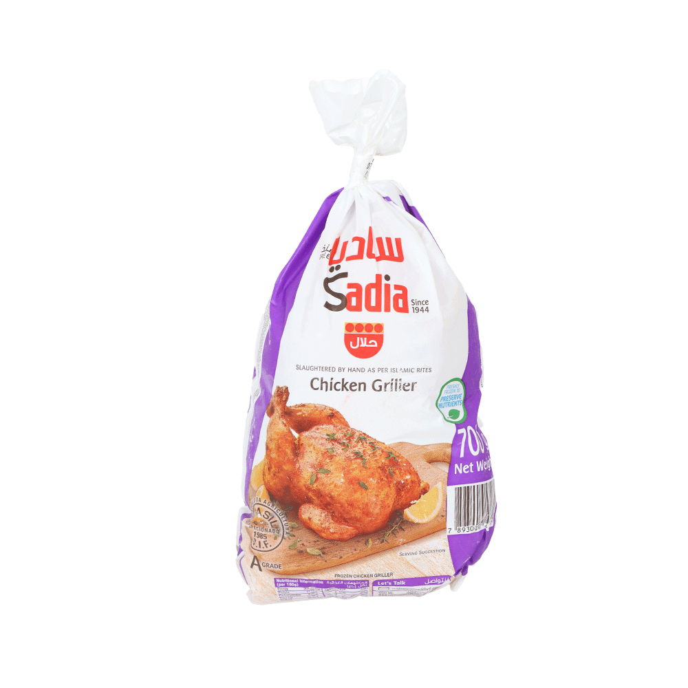ساديا دجاج برازيلي-700 جم